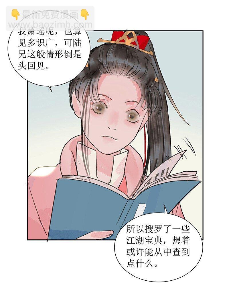 第19话 不知来处