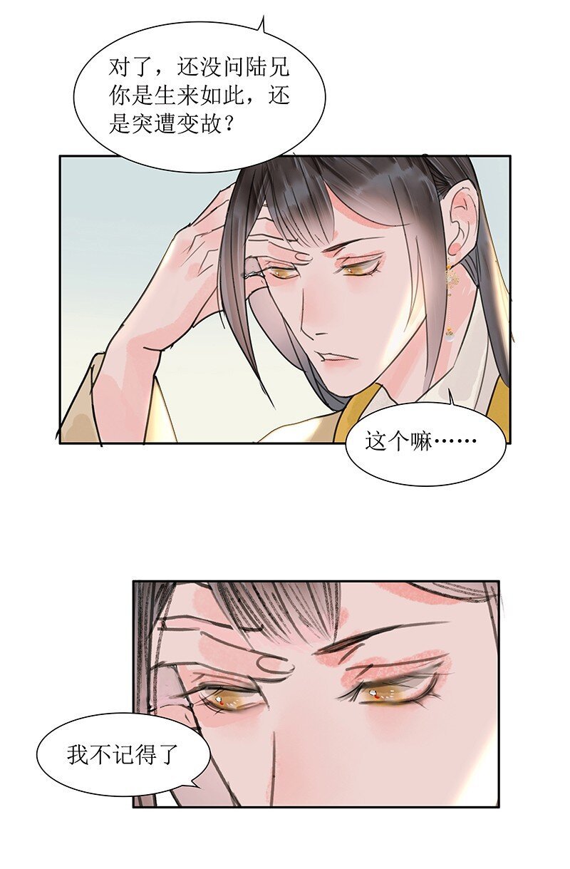 第19话 不知来处