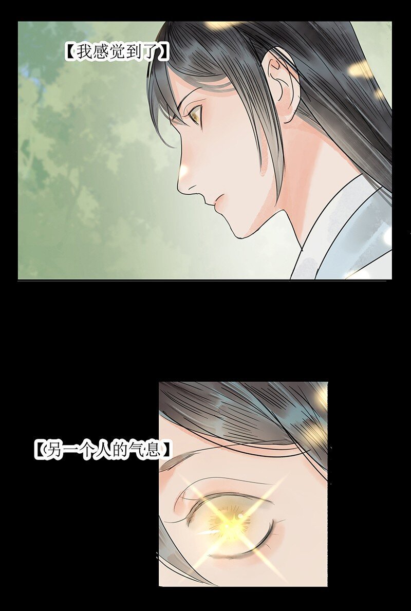 第19话 不知来处