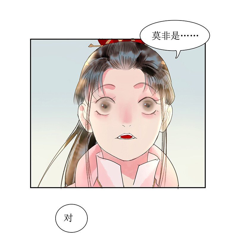第19话 不知来处