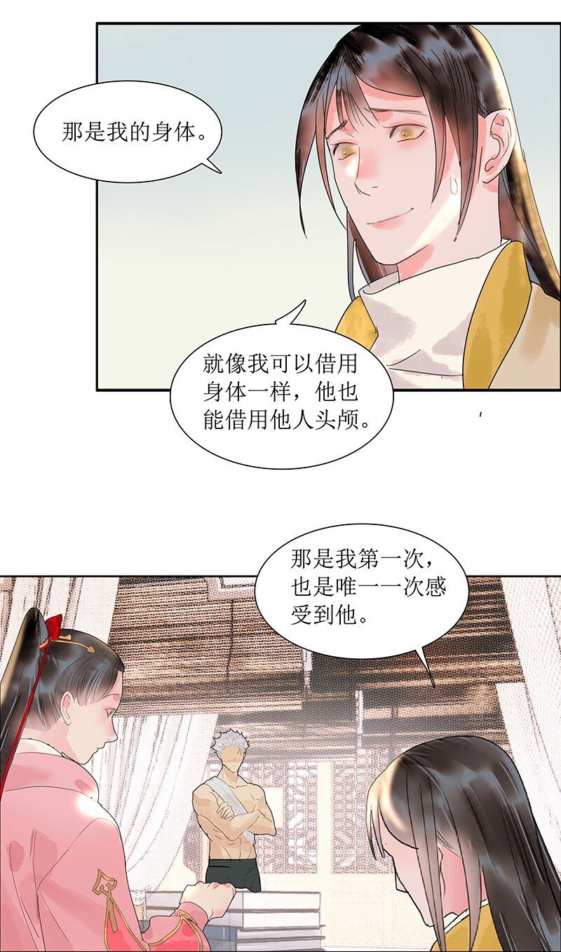 第19话 不知来处