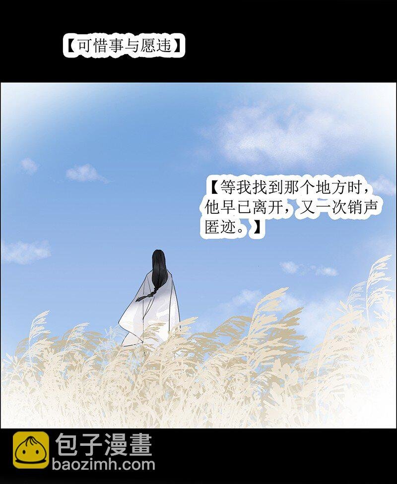 第19话 不知来处