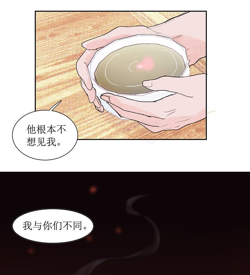 第19话 不知来处