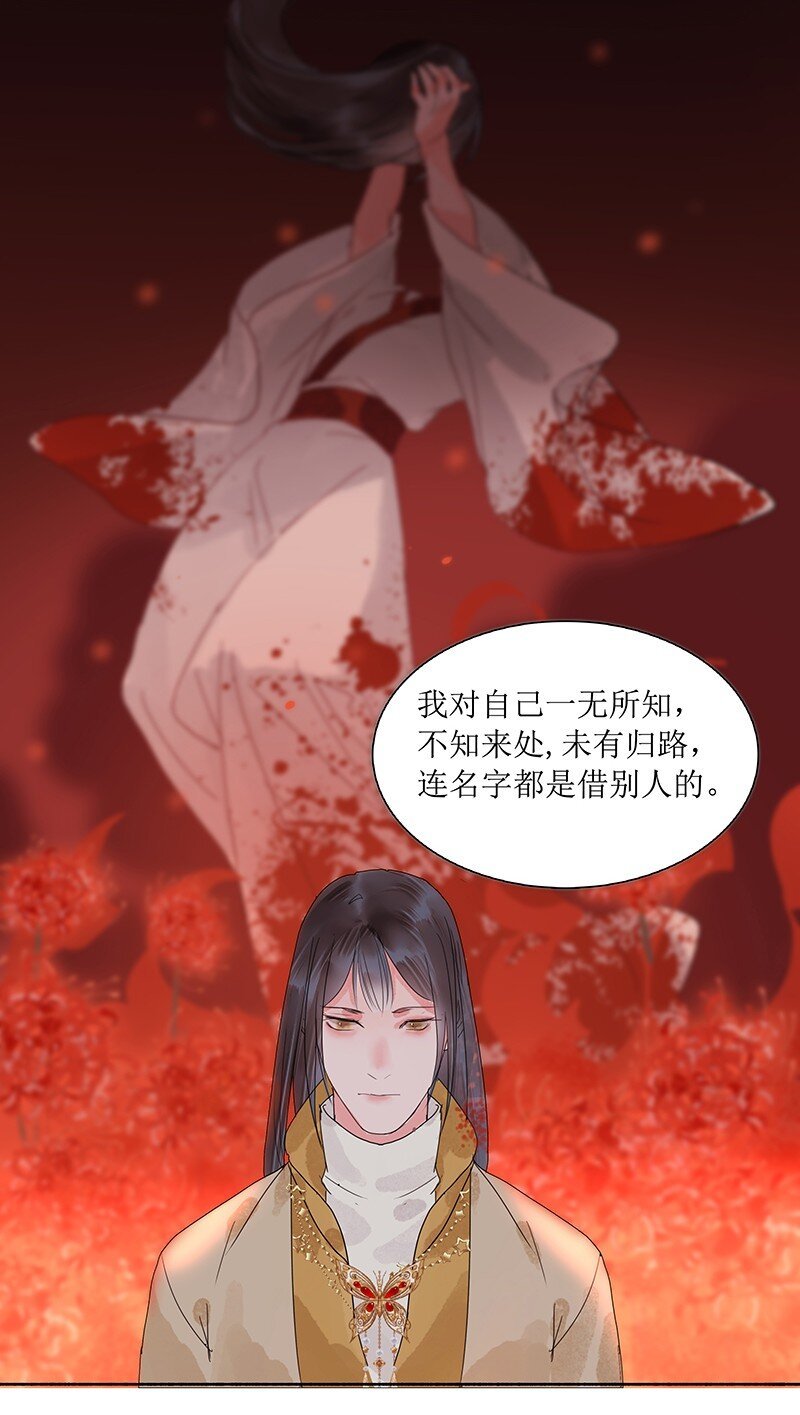第19话 不知来处