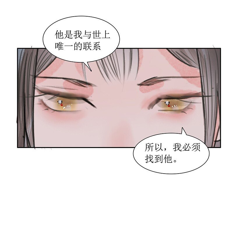 第19话 不知来处