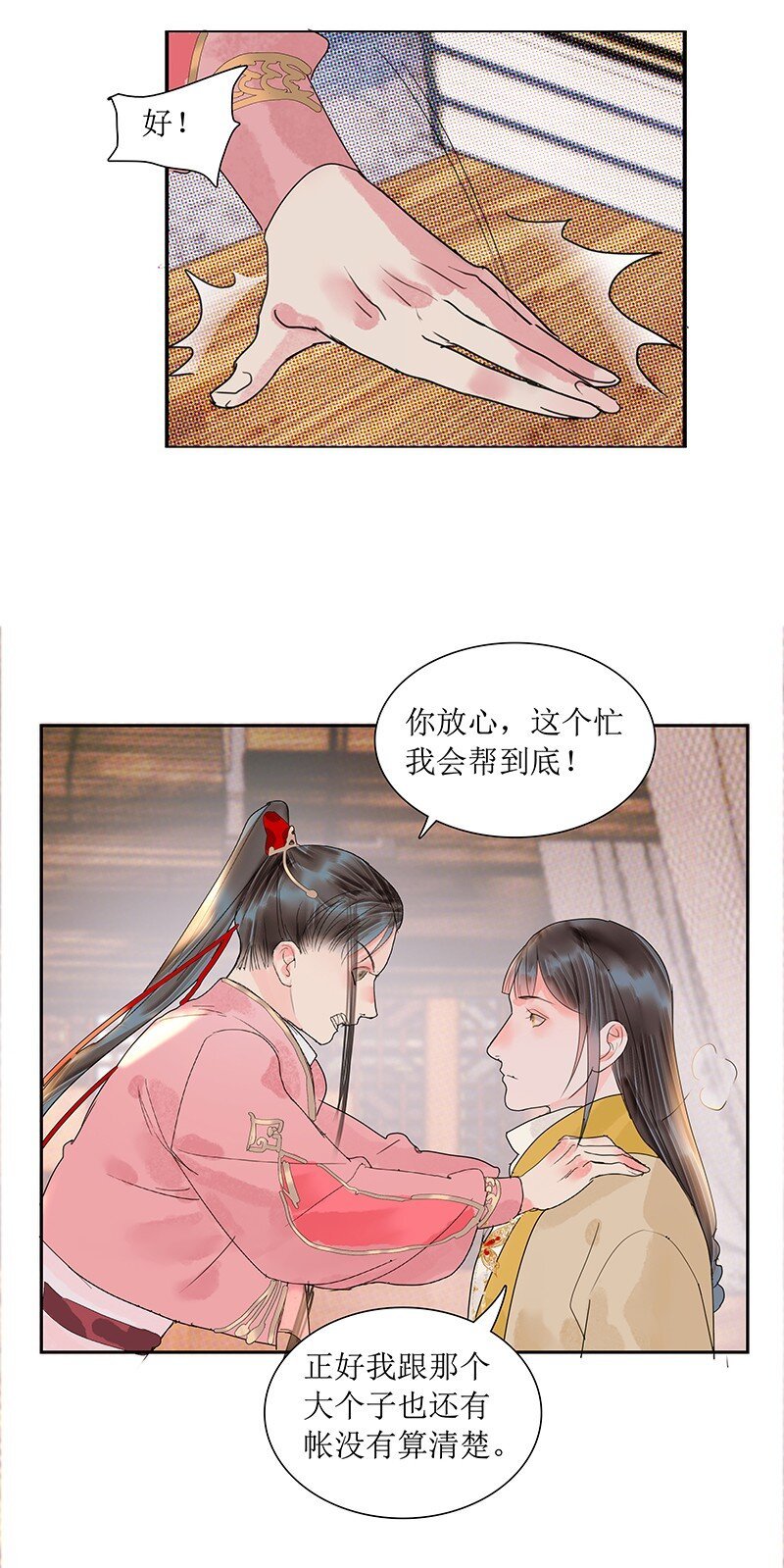 第19话 不知来处