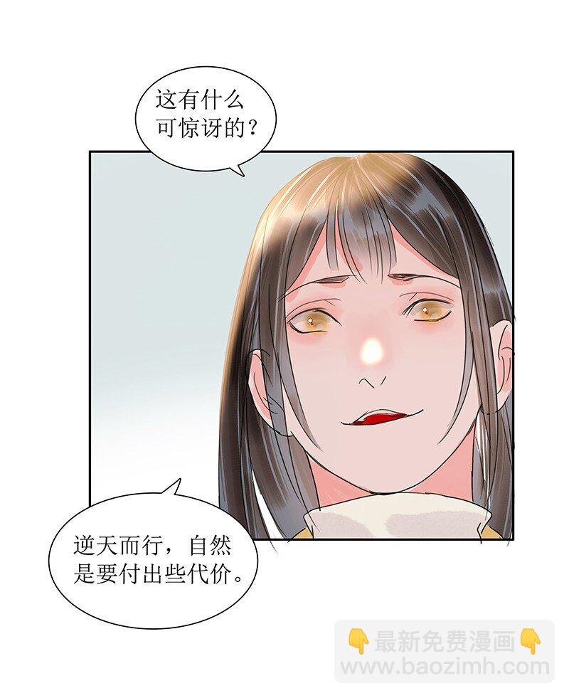 第19话 不知来处