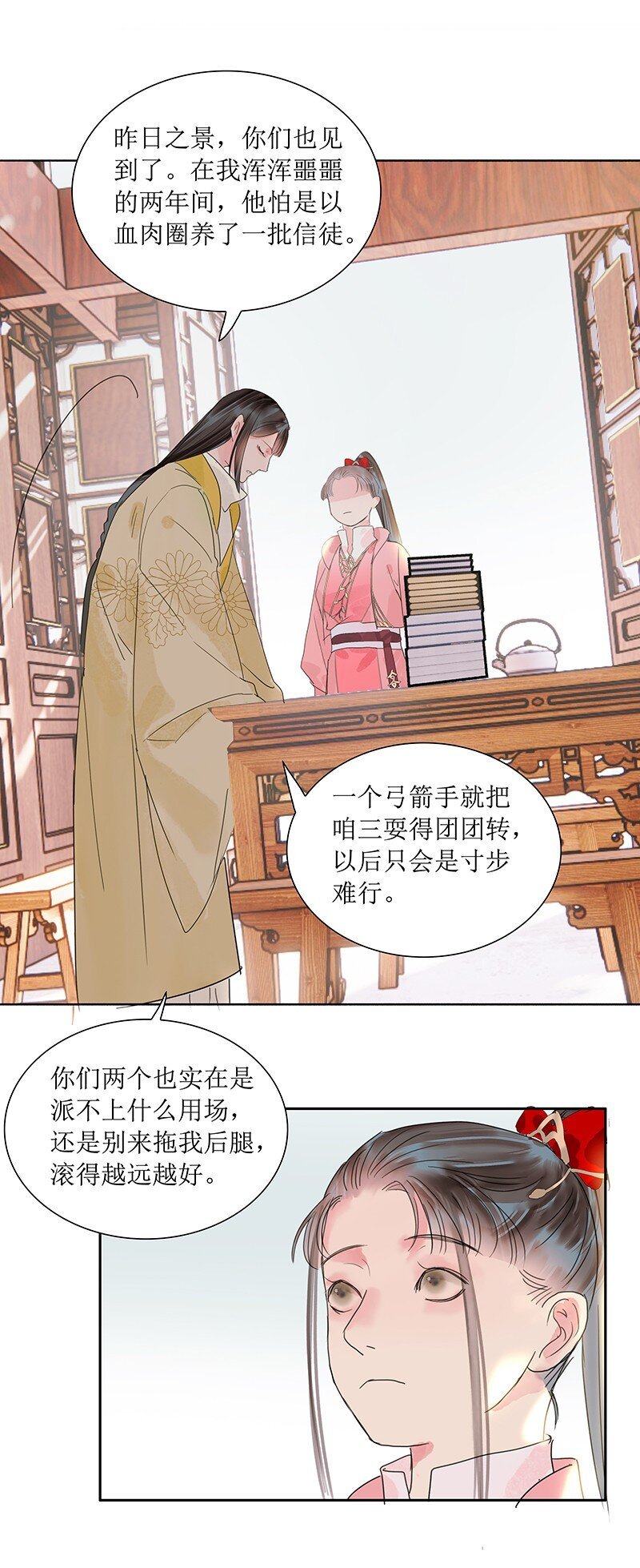 第19话 不知来处