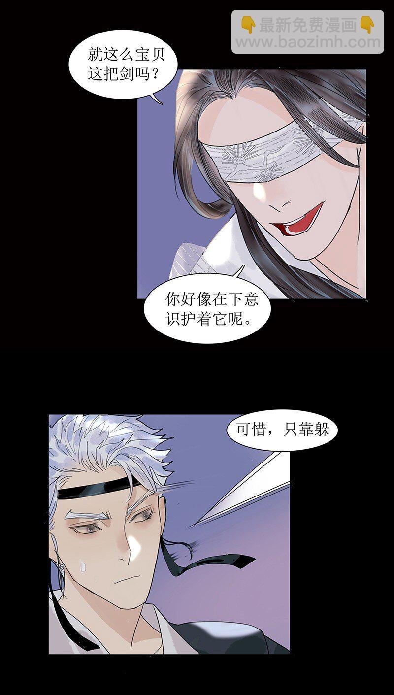 第18话 刀
