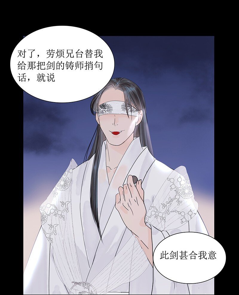 第18话 刀