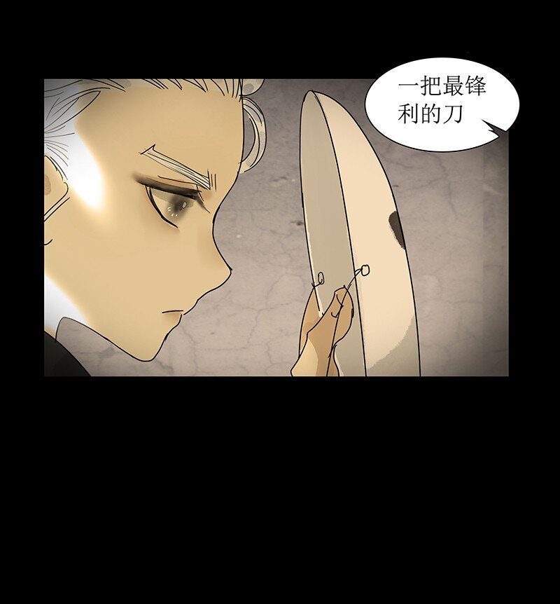 第18话 刀