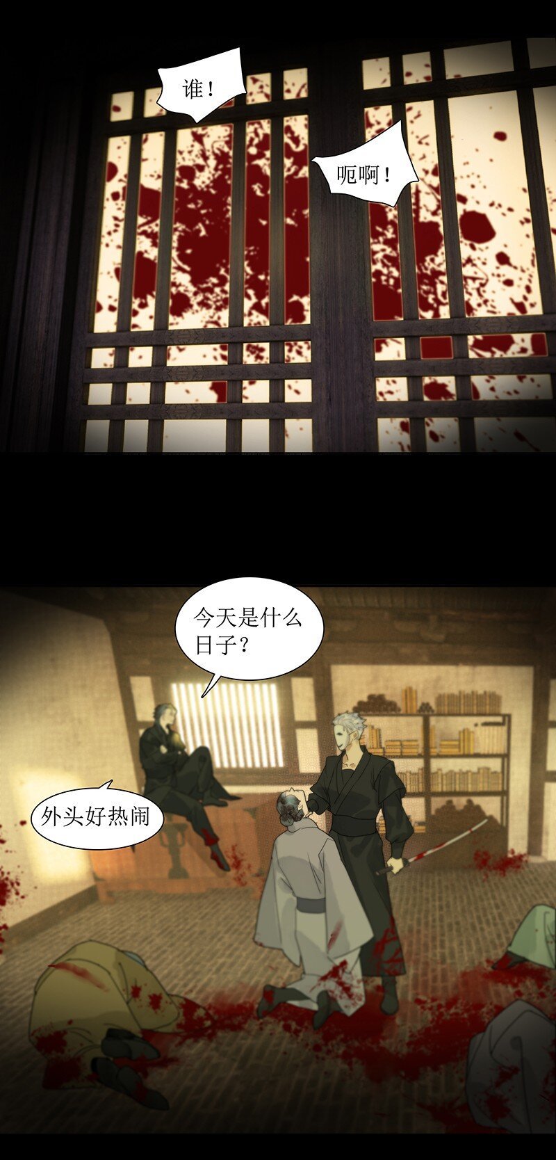 第18话 刀