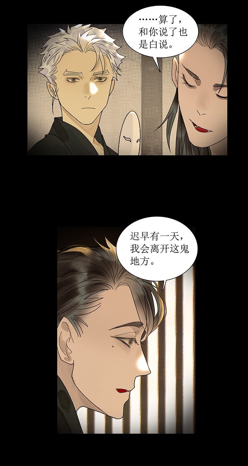 第18话 刀