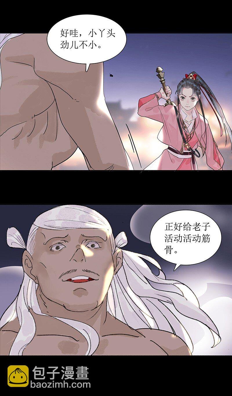 第17话 食人
