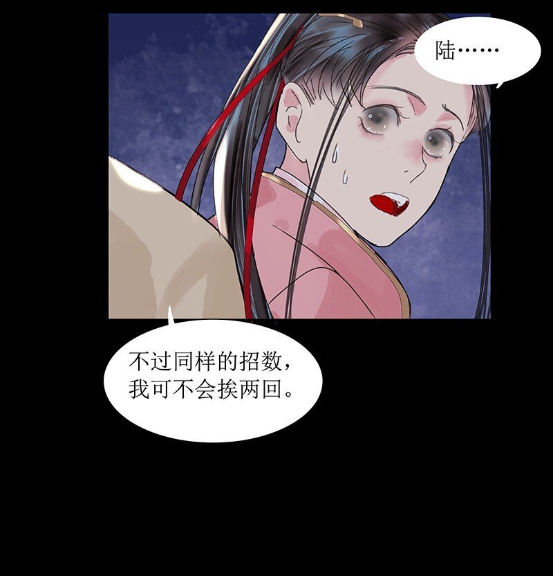 第17话 食人