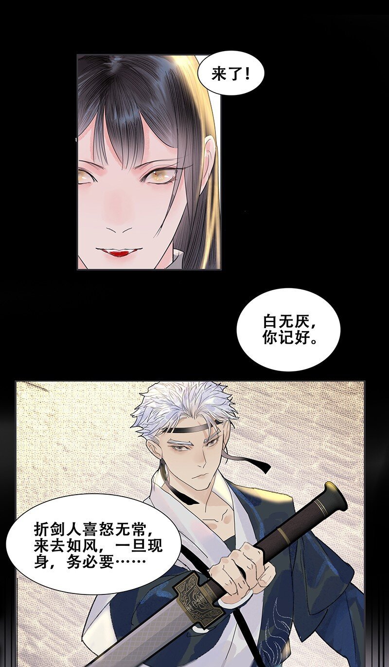 第16话 鱼上钩了？