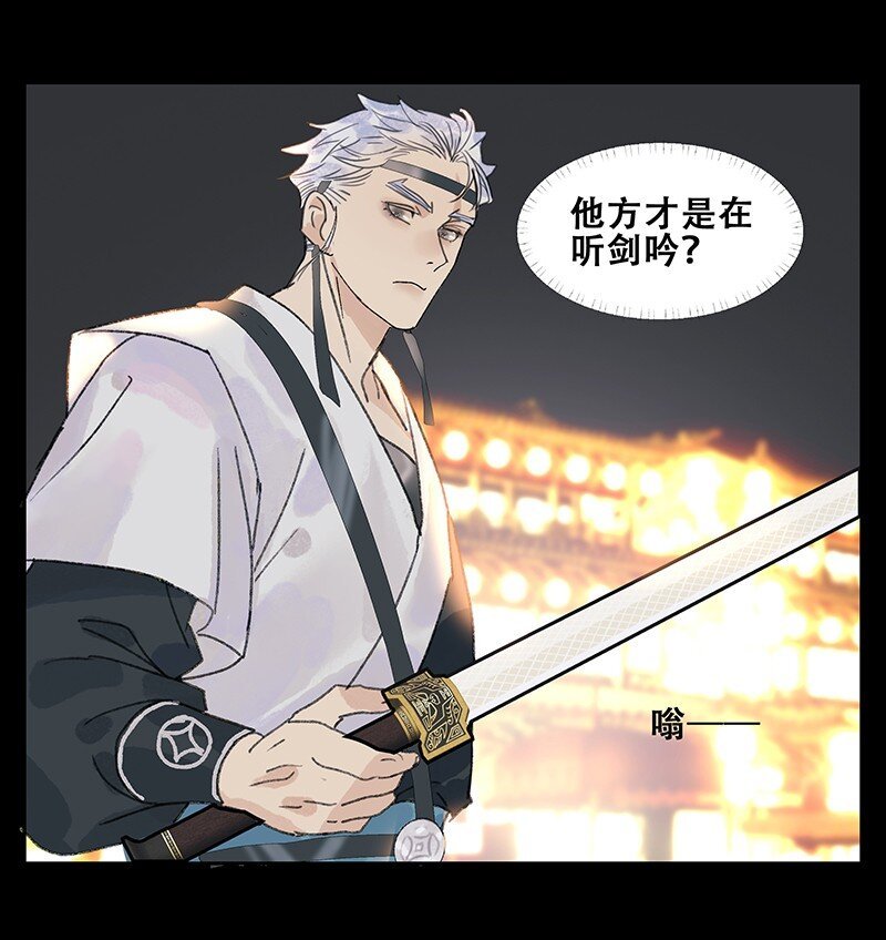 第16话 鱼上钩了？