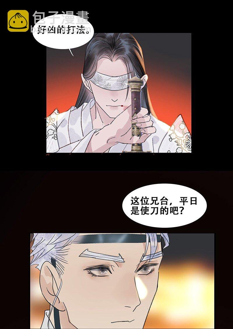 第16话 鱼上钩了？