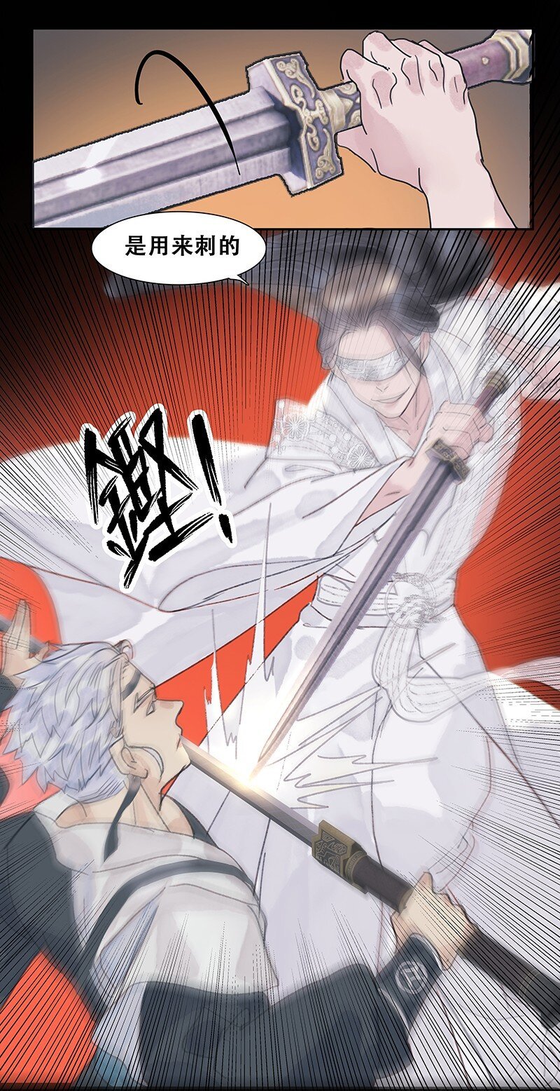 第16话 鱼上钩了？