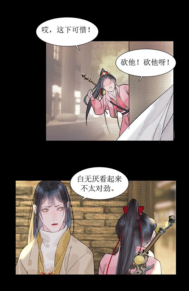 第16话 鱼上钩了？