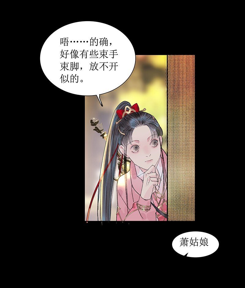 第16话 鱼上钩了？
