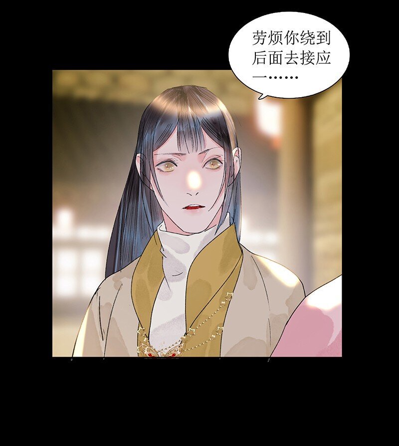 第16话 鱼上钩了？