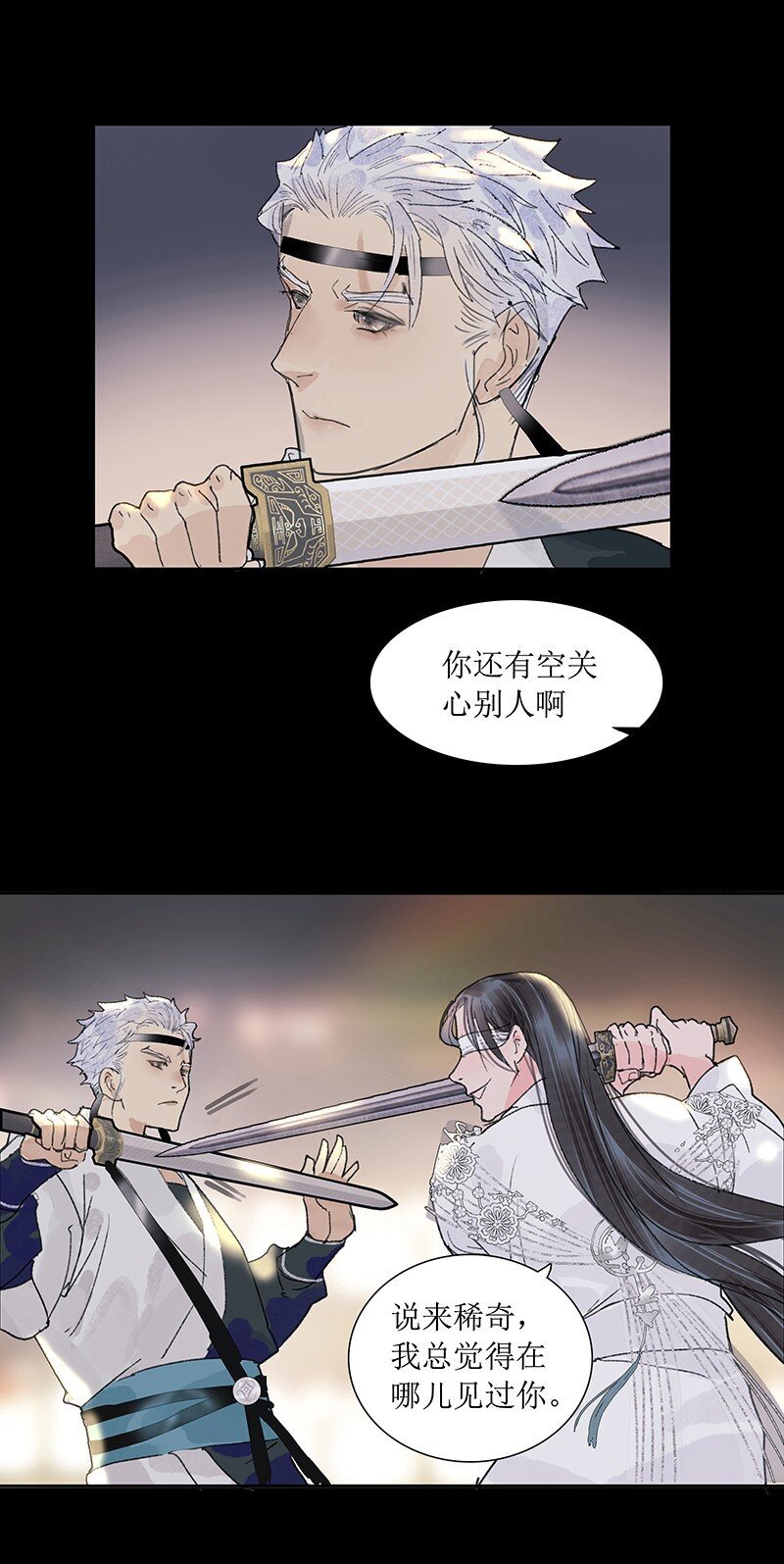第16话 鱼上钩了？