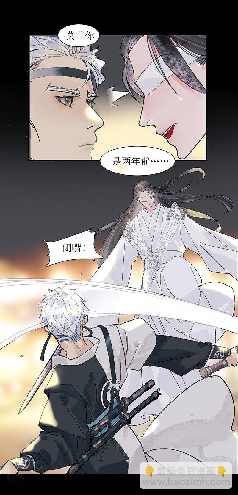 第16话 鱼上钩了？