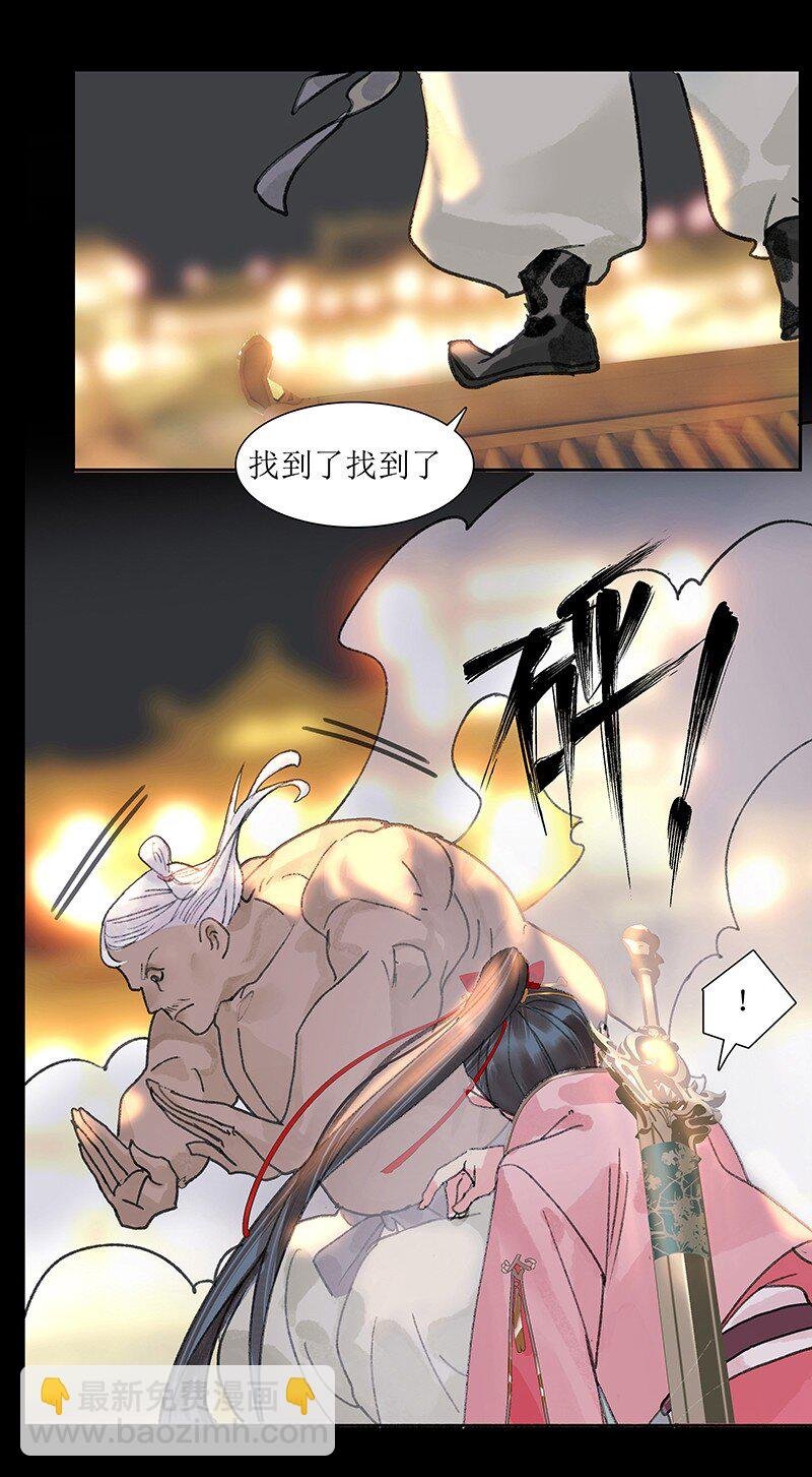 第16话 鱼上钩了？