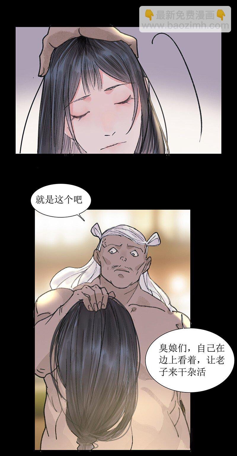 第16话 鱼上钩了？