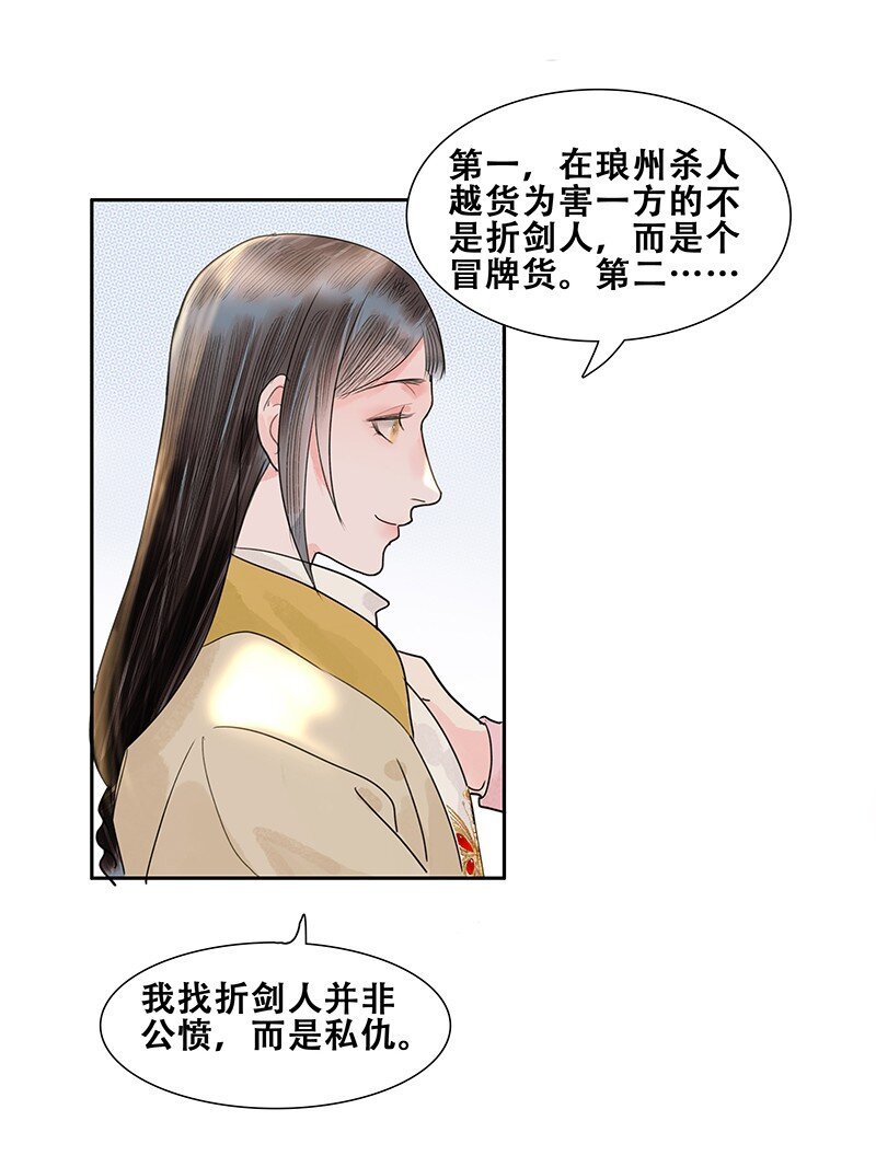 第15话 钓鱼