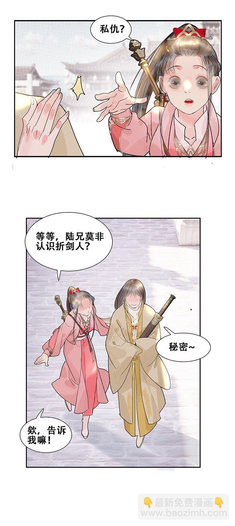 第15话 钓鱼