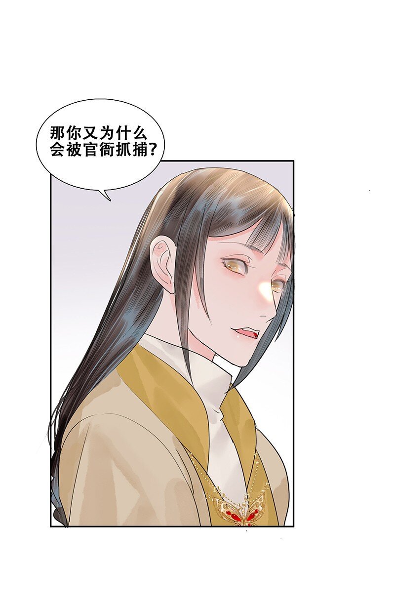 第15话 钓鱼