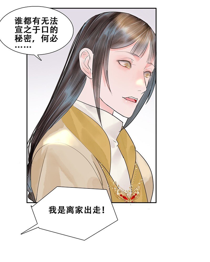 第15话 钓鱼