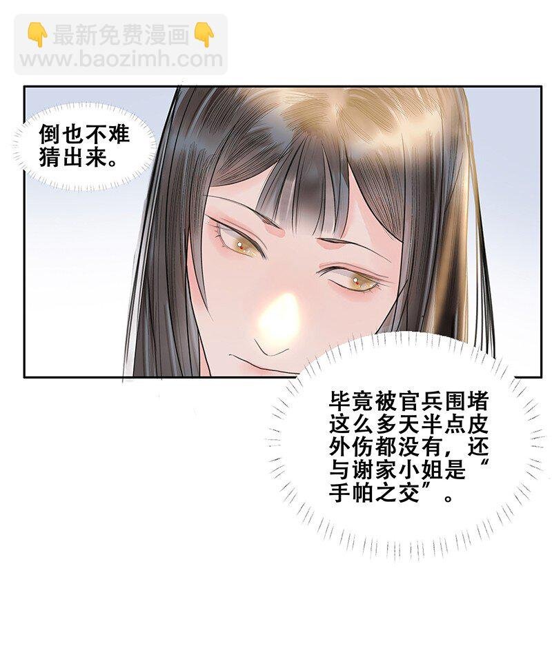 第15话 钓鱼