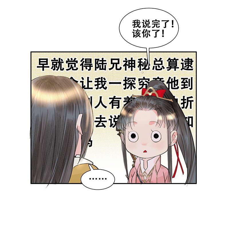 第15话 钓鱼