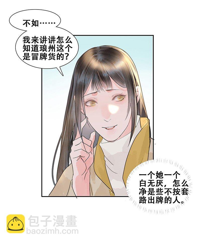 第15话 钓鱼
