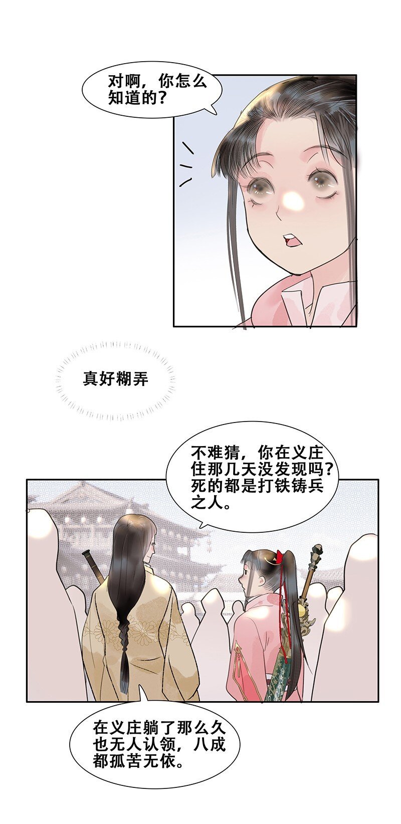 第15话 钓鱼