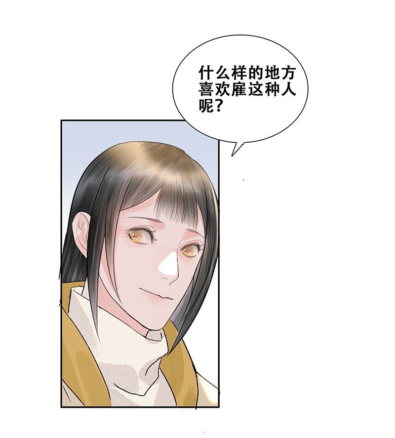 第15话 钓鱼