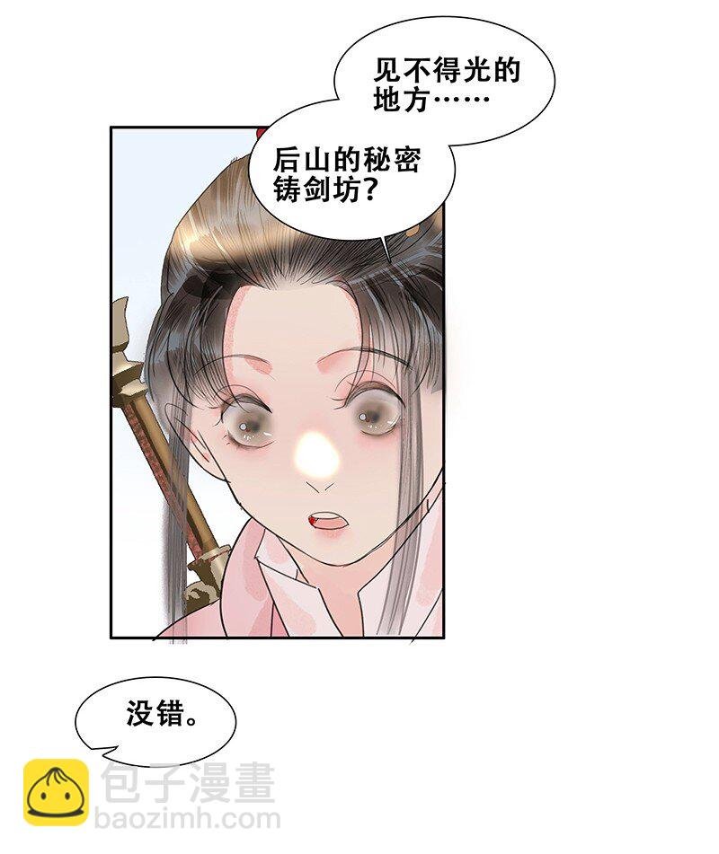第15话 钓鱼