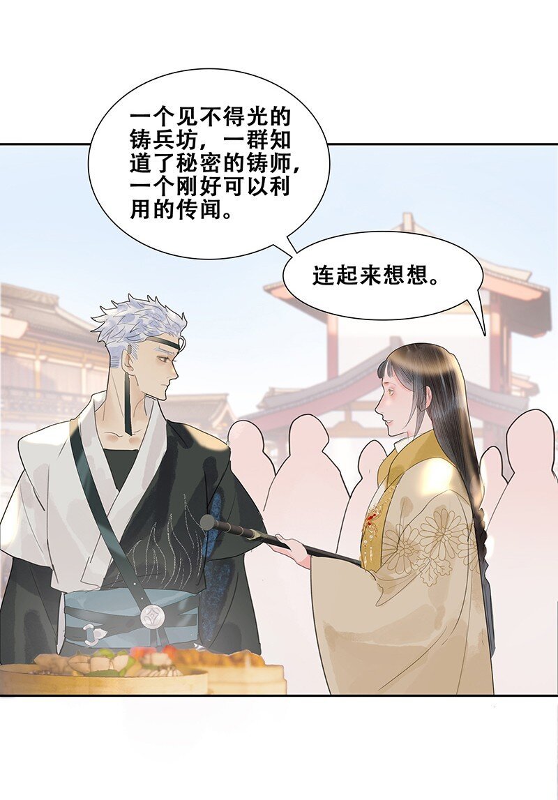 第15话 钓鱼
