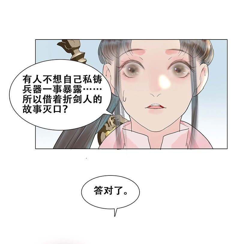 第15话 钓鱼