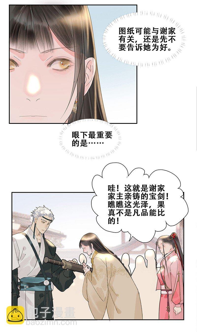 第15话 钓鱼