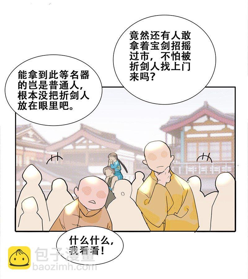 第15话 钓鱼