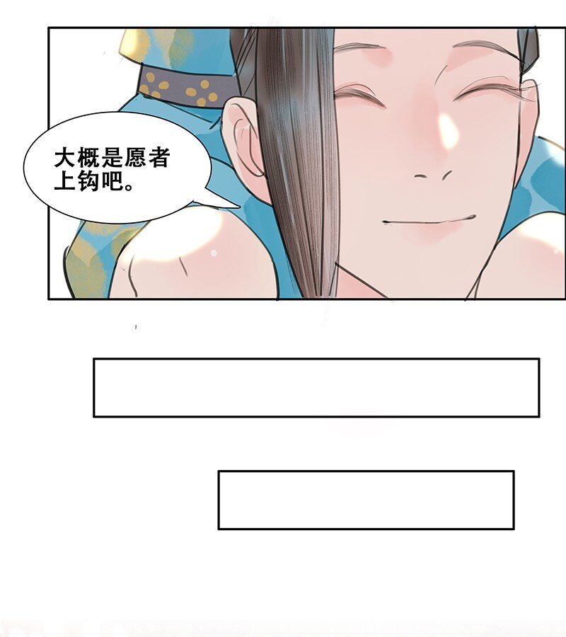 第15话 钓鱼