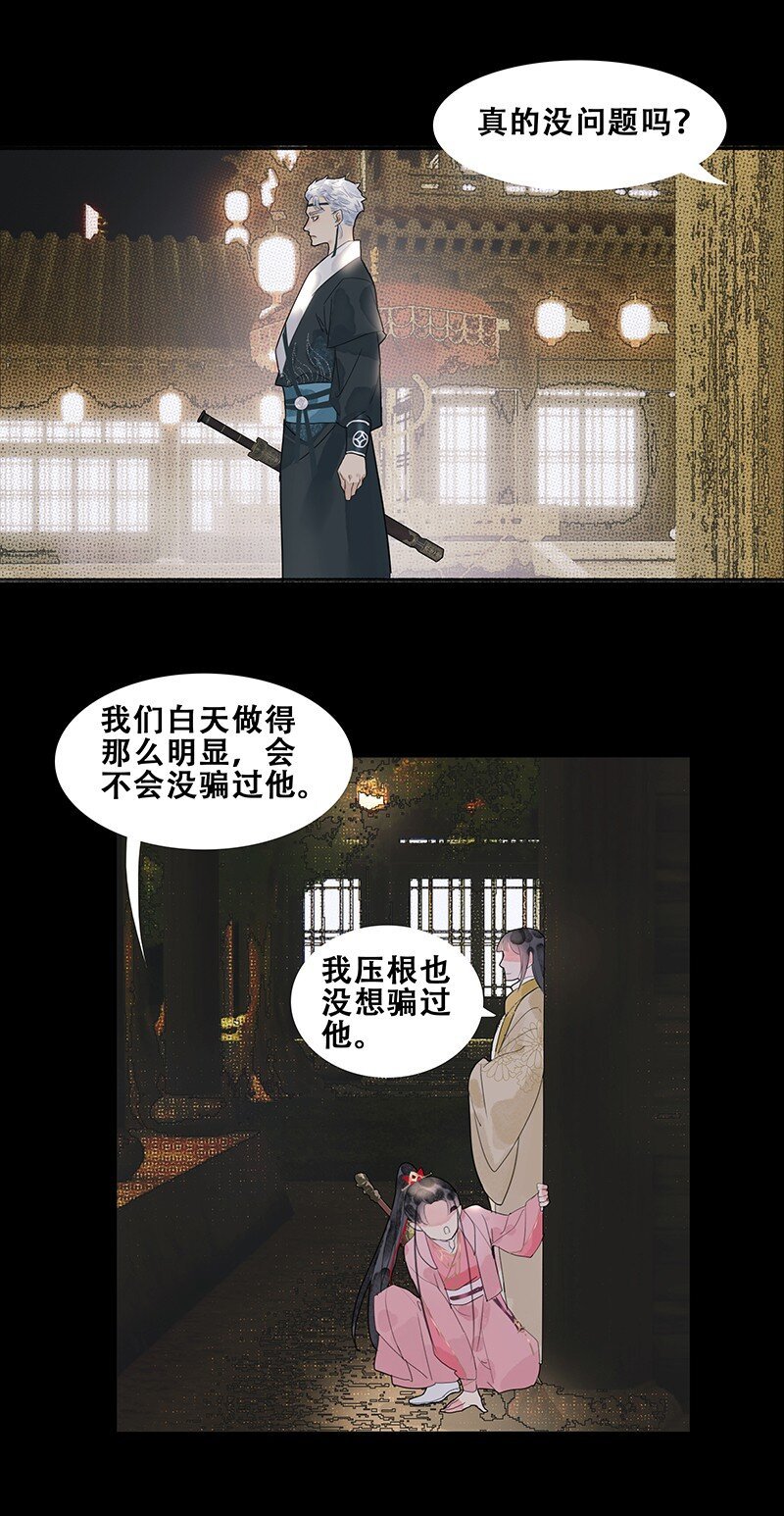 第15话 钓鱼