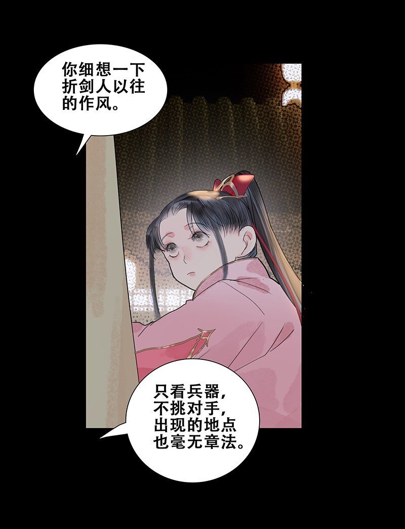 第15话 钓鱼