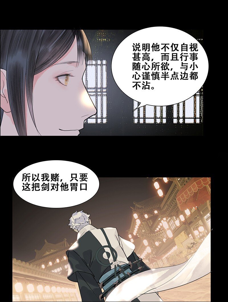第15话 钓鱼