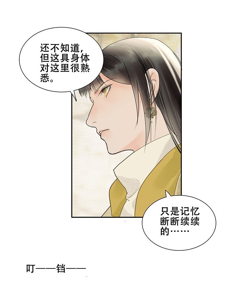 第14话 暗流涌动
