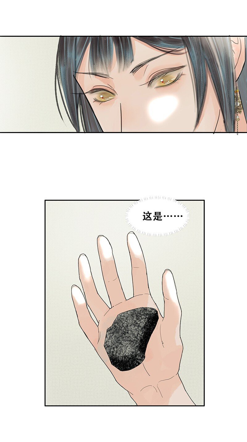 第14话 暗流涌动